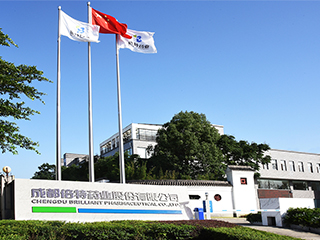 成都倍特药业股份有限公司（双流基地）