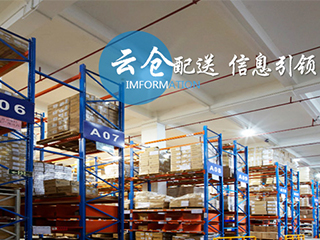 深圳欧瑞特供应链管理有限公司 成都仓储