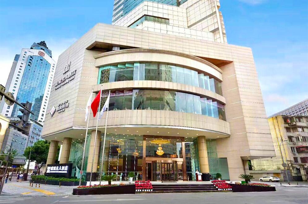 成都瑞成名人酒店