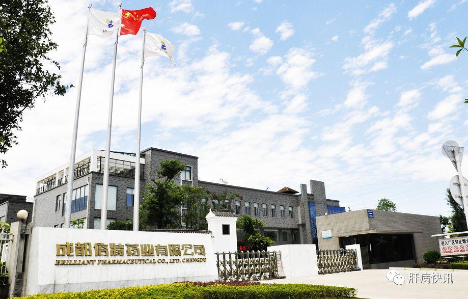 成都倍特药业股份有限公司
