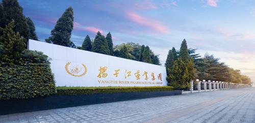 扬子江药业集团四川海蓉药业有限公司