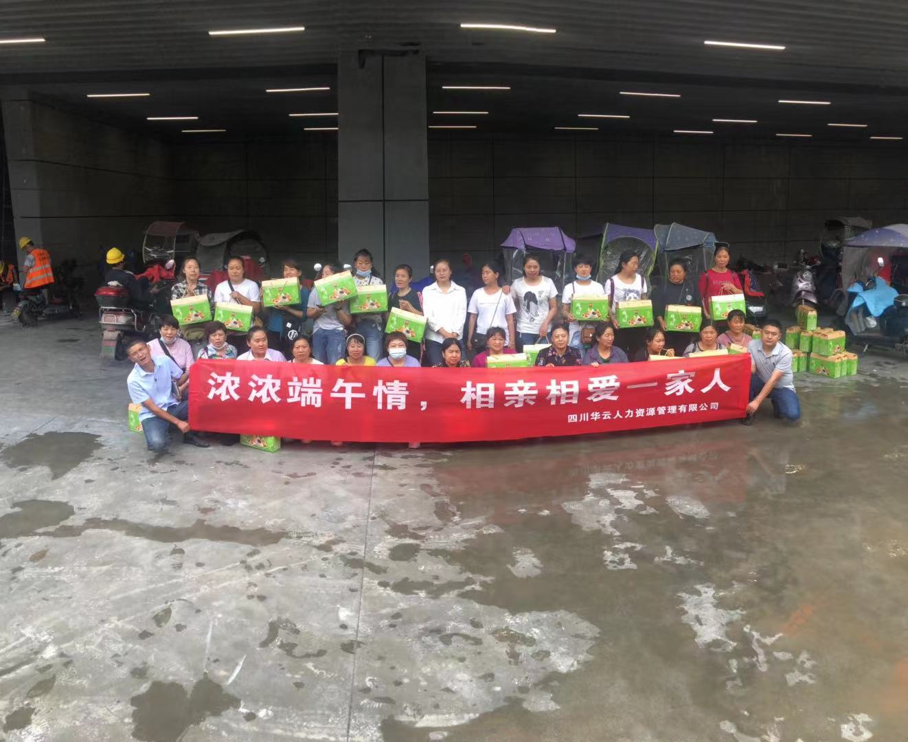 中秋节福利发放现场