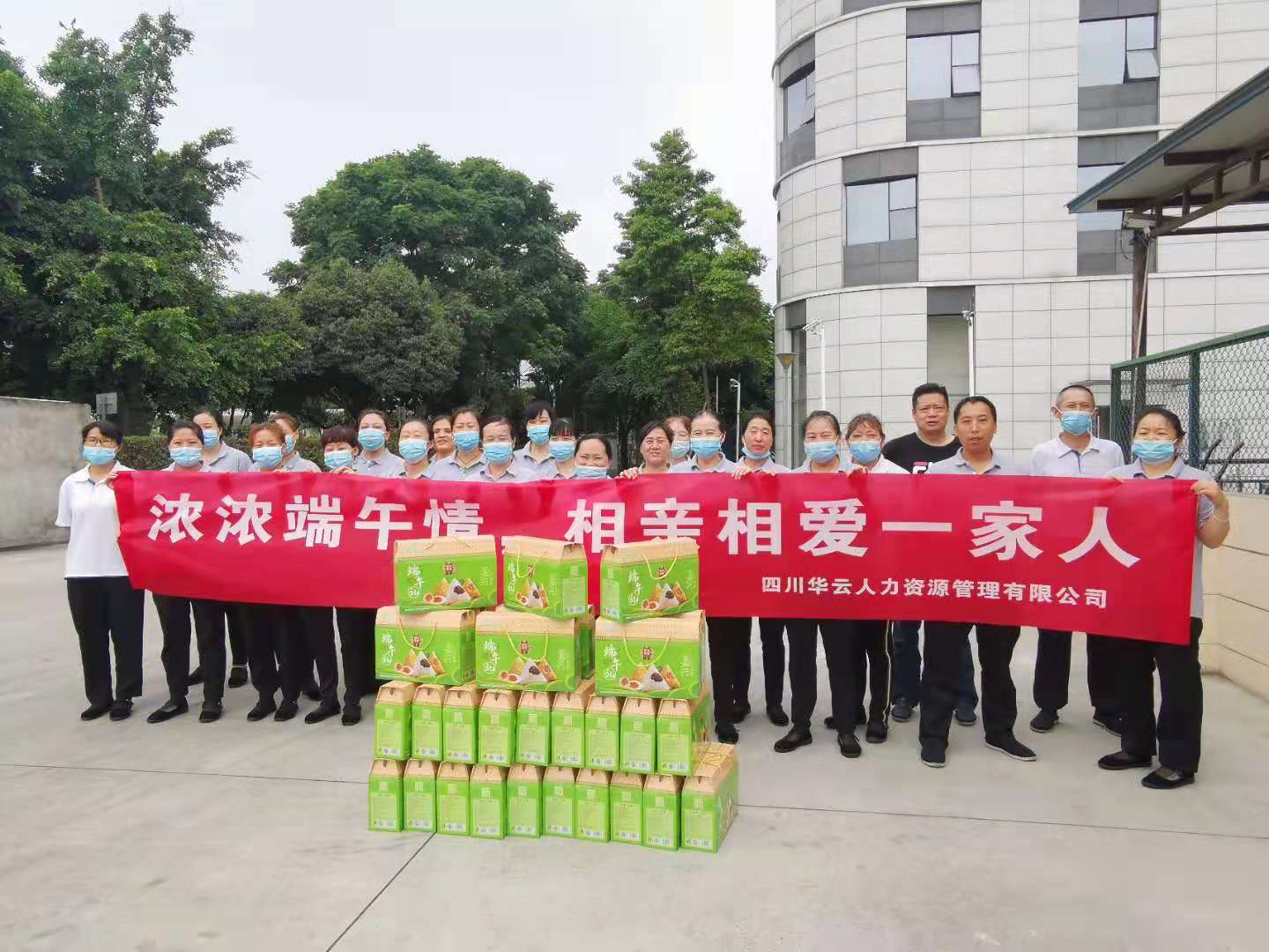 中秋节福利发放现场