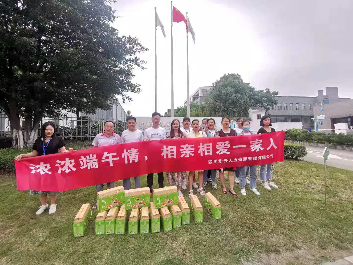 中秋节福利发放现场