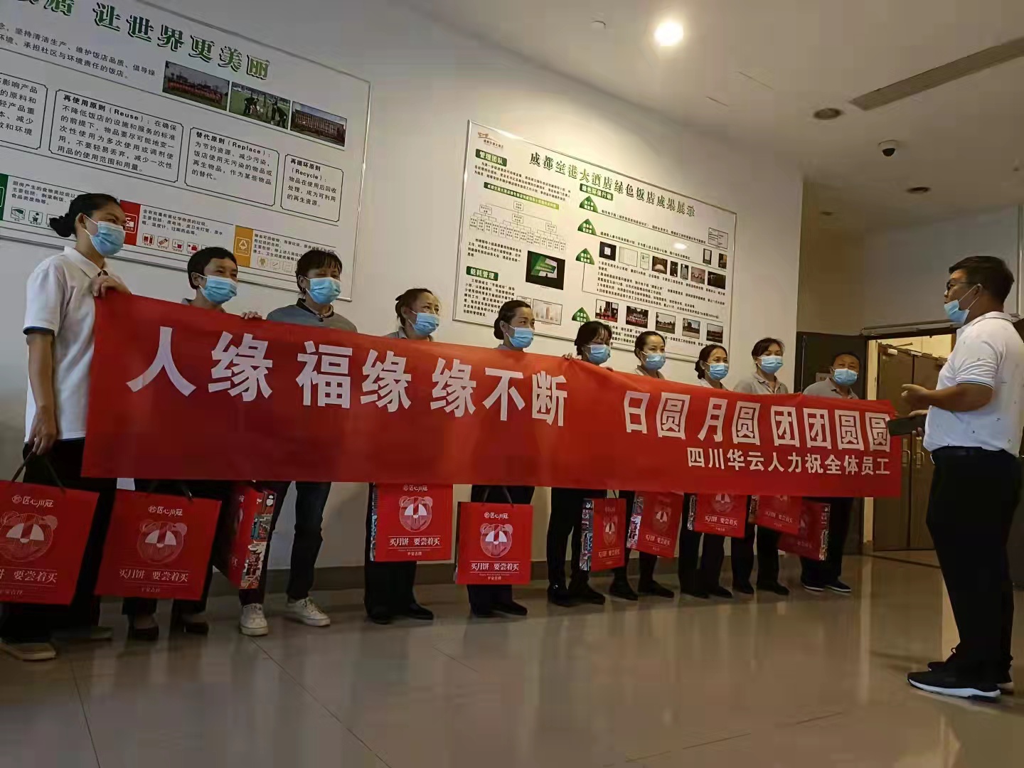 中秋节发放福利现场