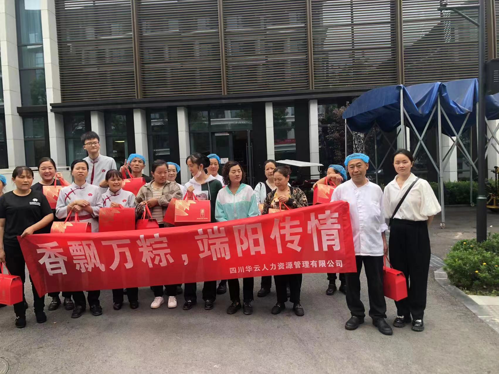 成都天府机场端午节贺礼
